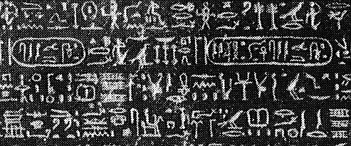 Escritura jeroglifica egipcia